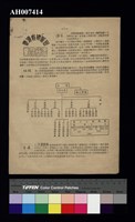 臺灣省樟腦局業務簡況藏品圖，第2張